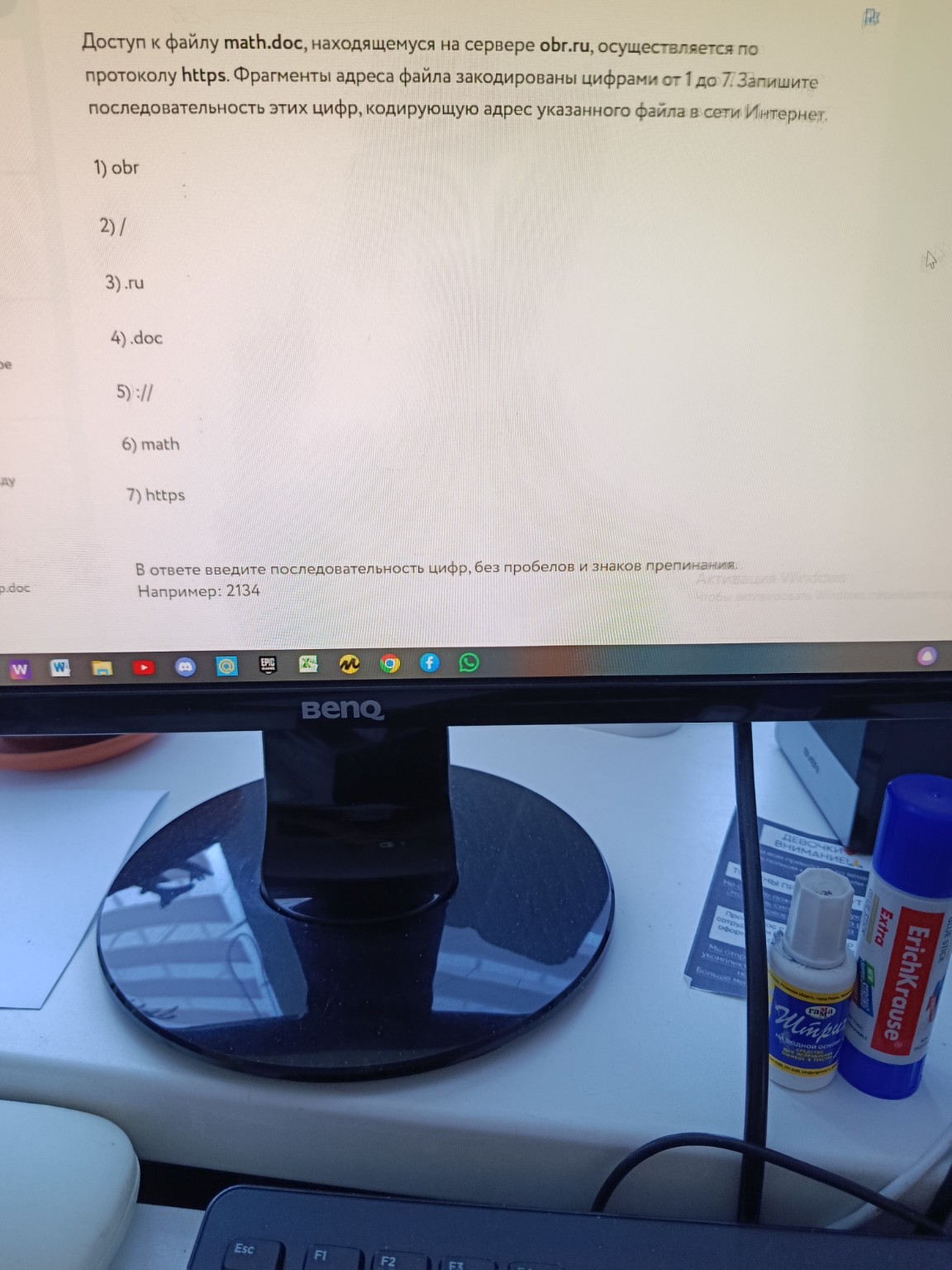 Изображение задачи: Ваш ответ не верный