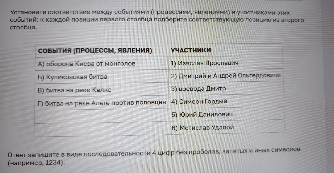 Изображение задачи: Найти правильный ответ Реши задачу: Найти правильн