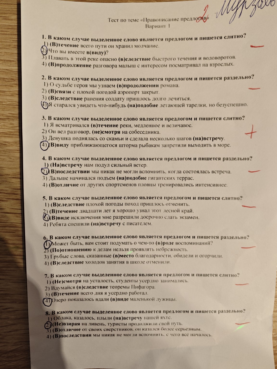 Изображение задачи: Реши задачу: Решить верно