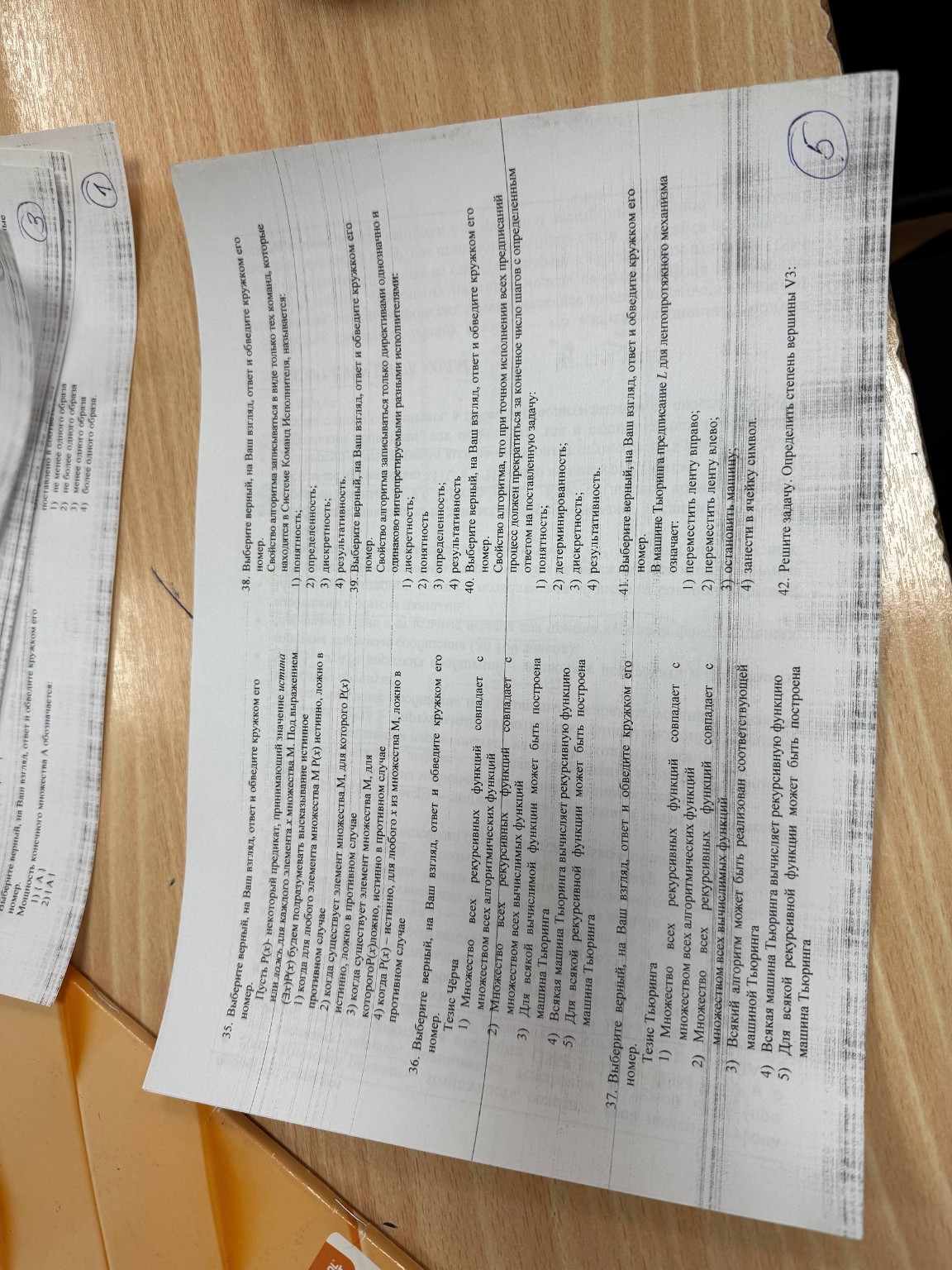 Изображение задачи: Реши задачу: Реши все задания которые тут представ