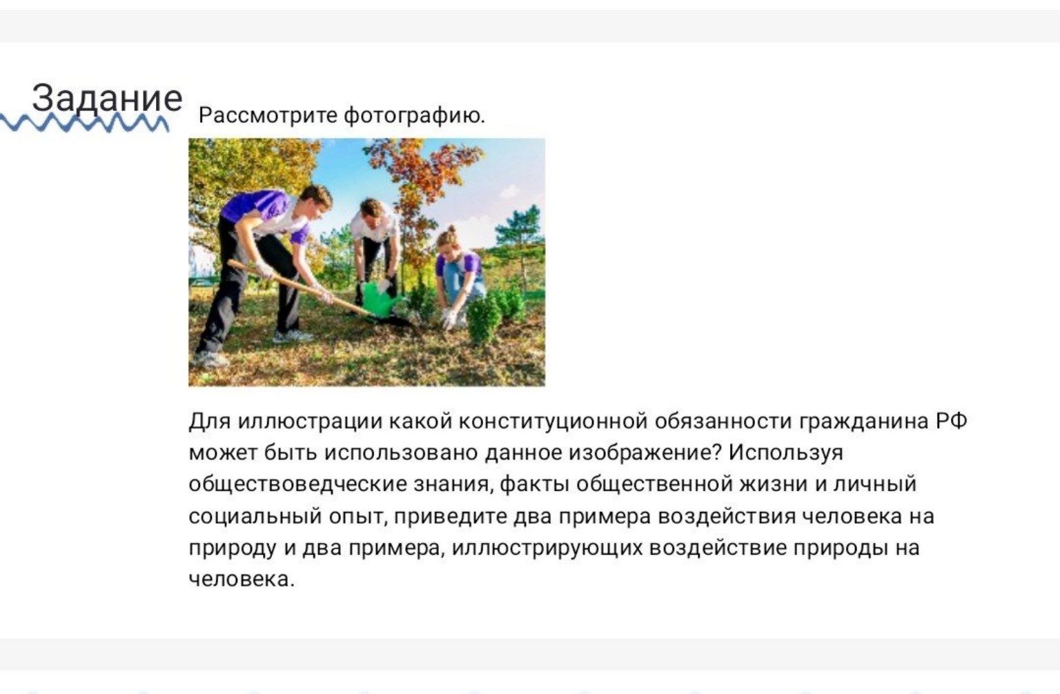 Изображение задачи: 