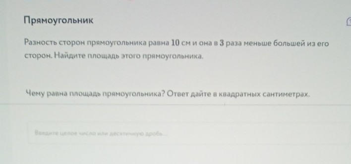 Изображение задачи: Реши задачу: А правильно, лучше сначала написать 1