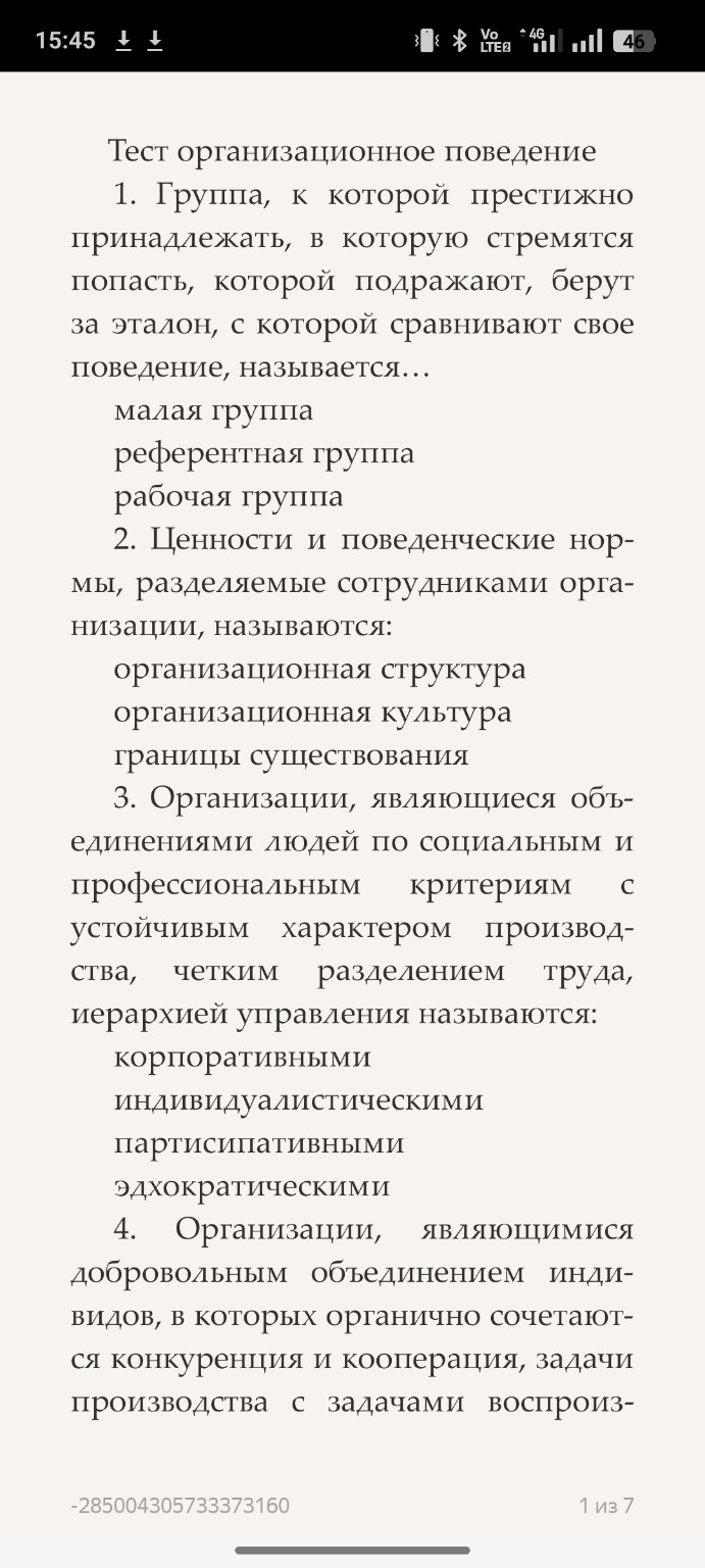 Изображение задачи: