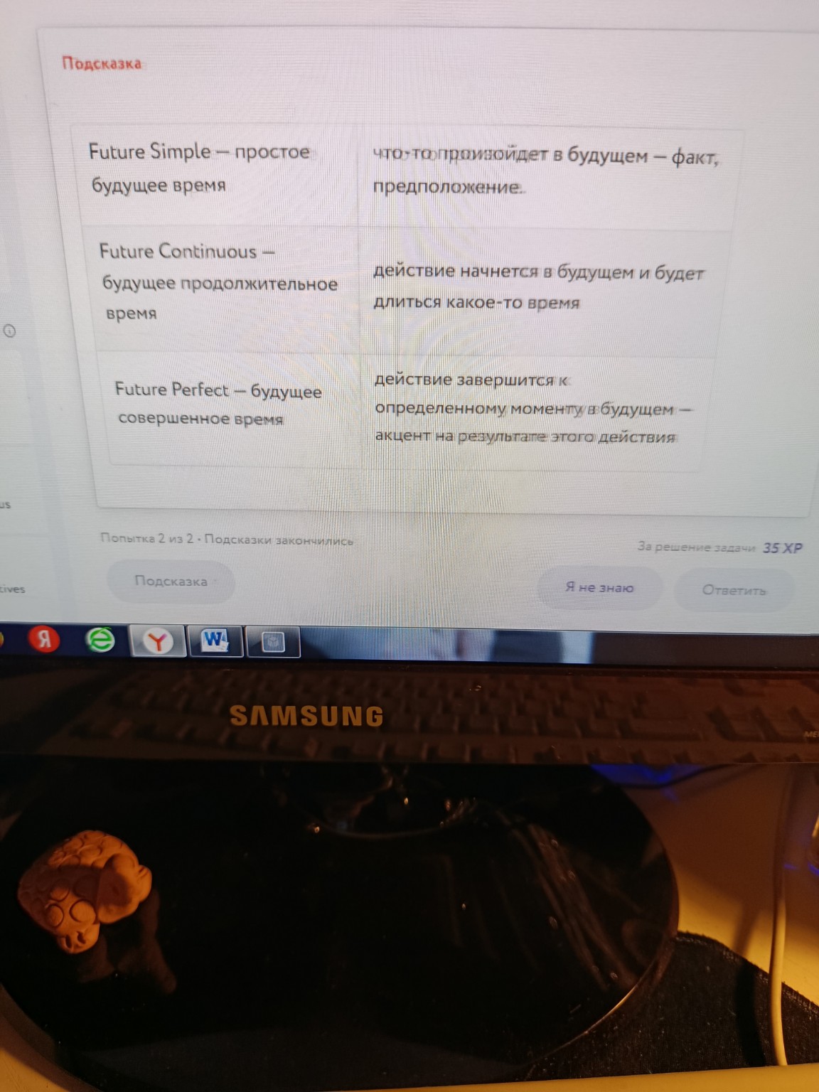 Изображение задачи: Можно ответ для каждого  Не правильно