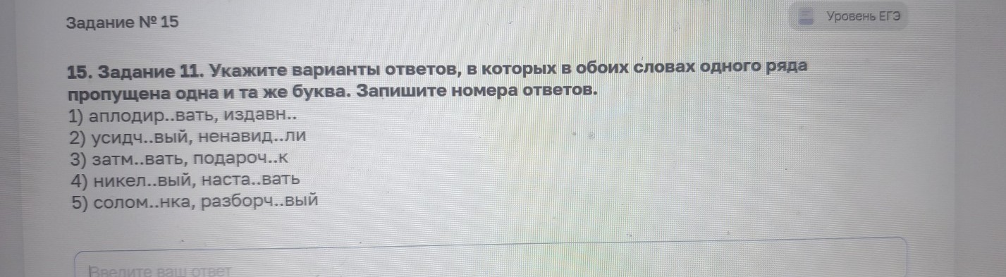 Изображение задачи: Реши задачу: Найти правильный ответ Реши задачу: Н