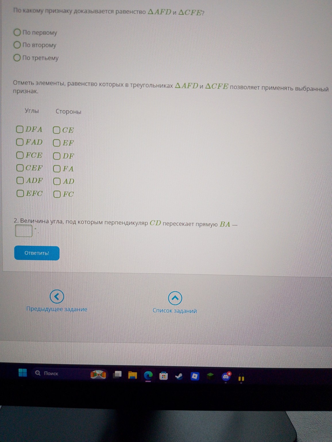 Изображение задачи: Реши задачу: Напиши мне ответы кратко