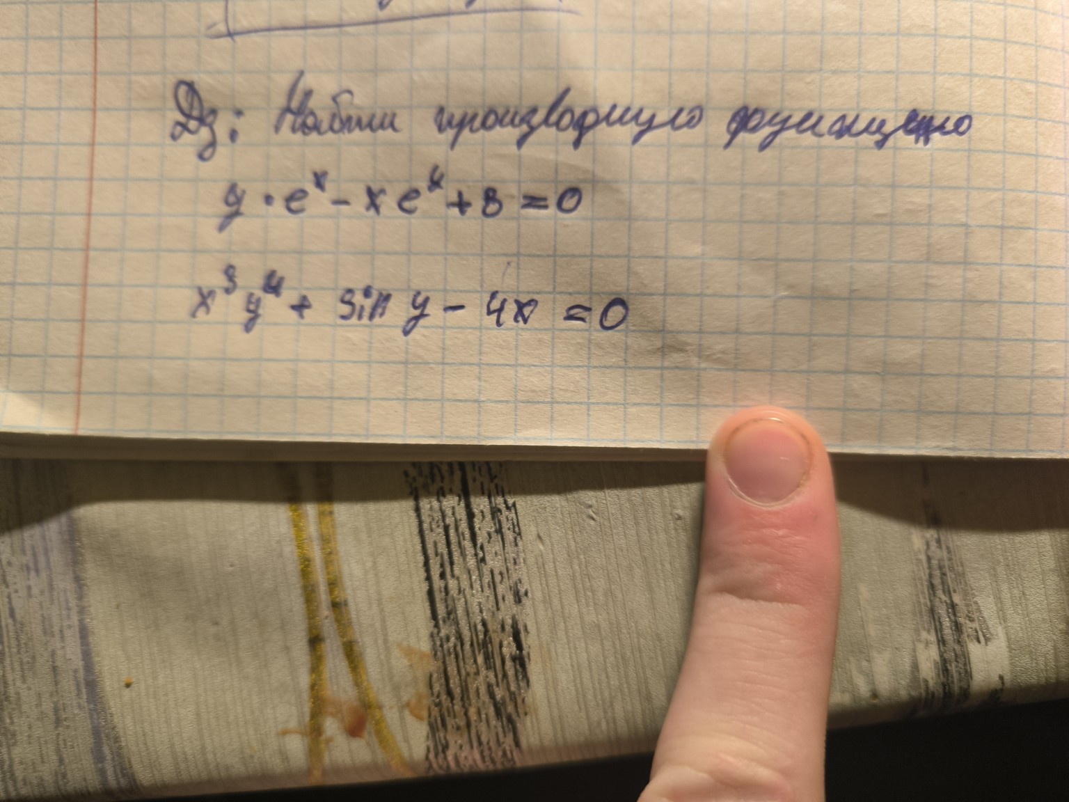 Изображение задачи: реши примеры