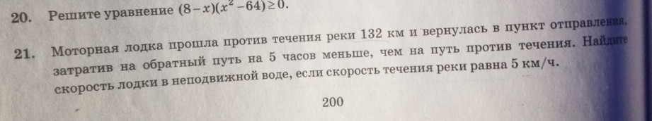 Изображение задачи: с таблицей Реши задачу: Реши задачу с таблицей