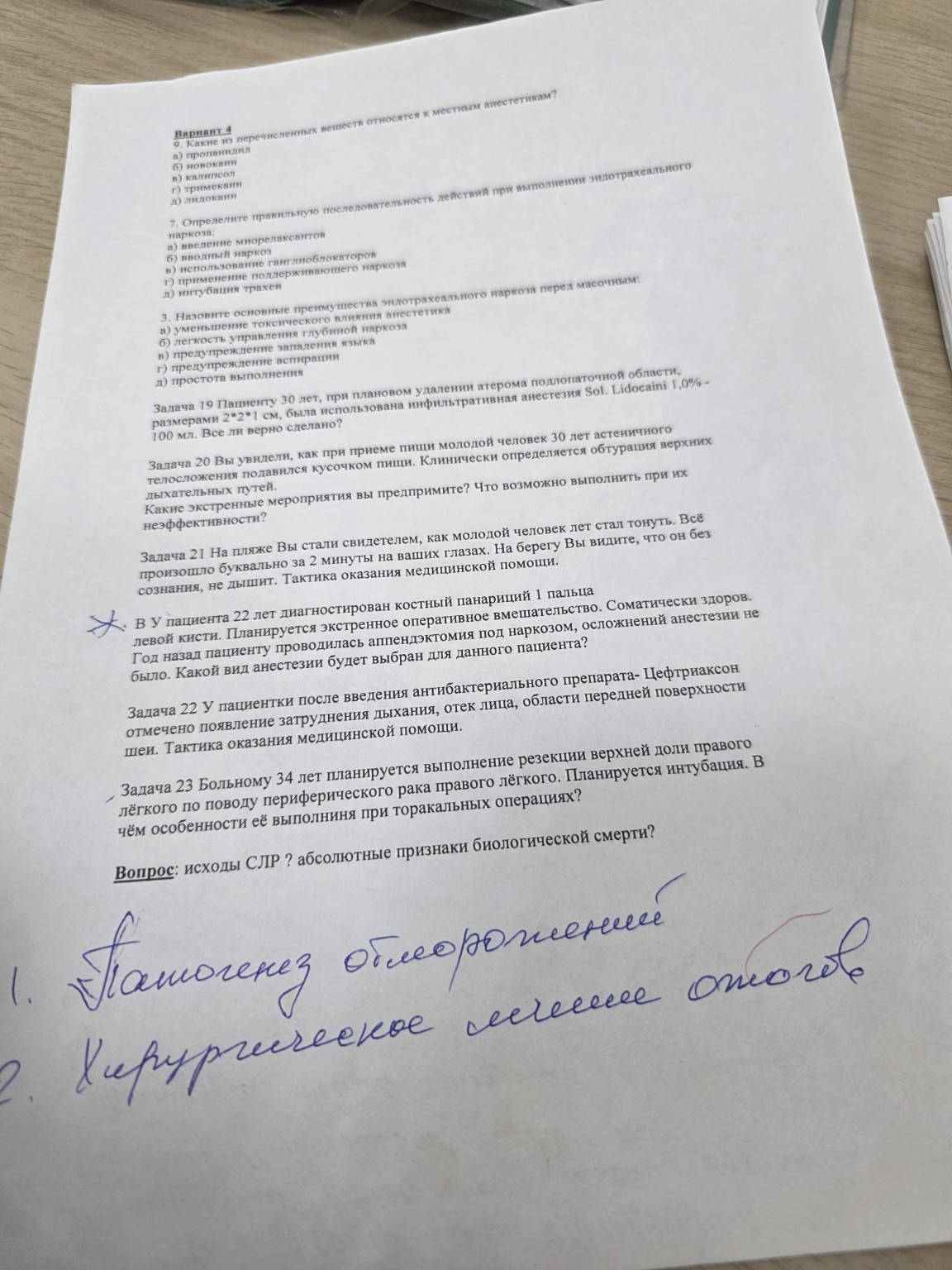 Изображение задачи: Реши задачу: Краткие ответы