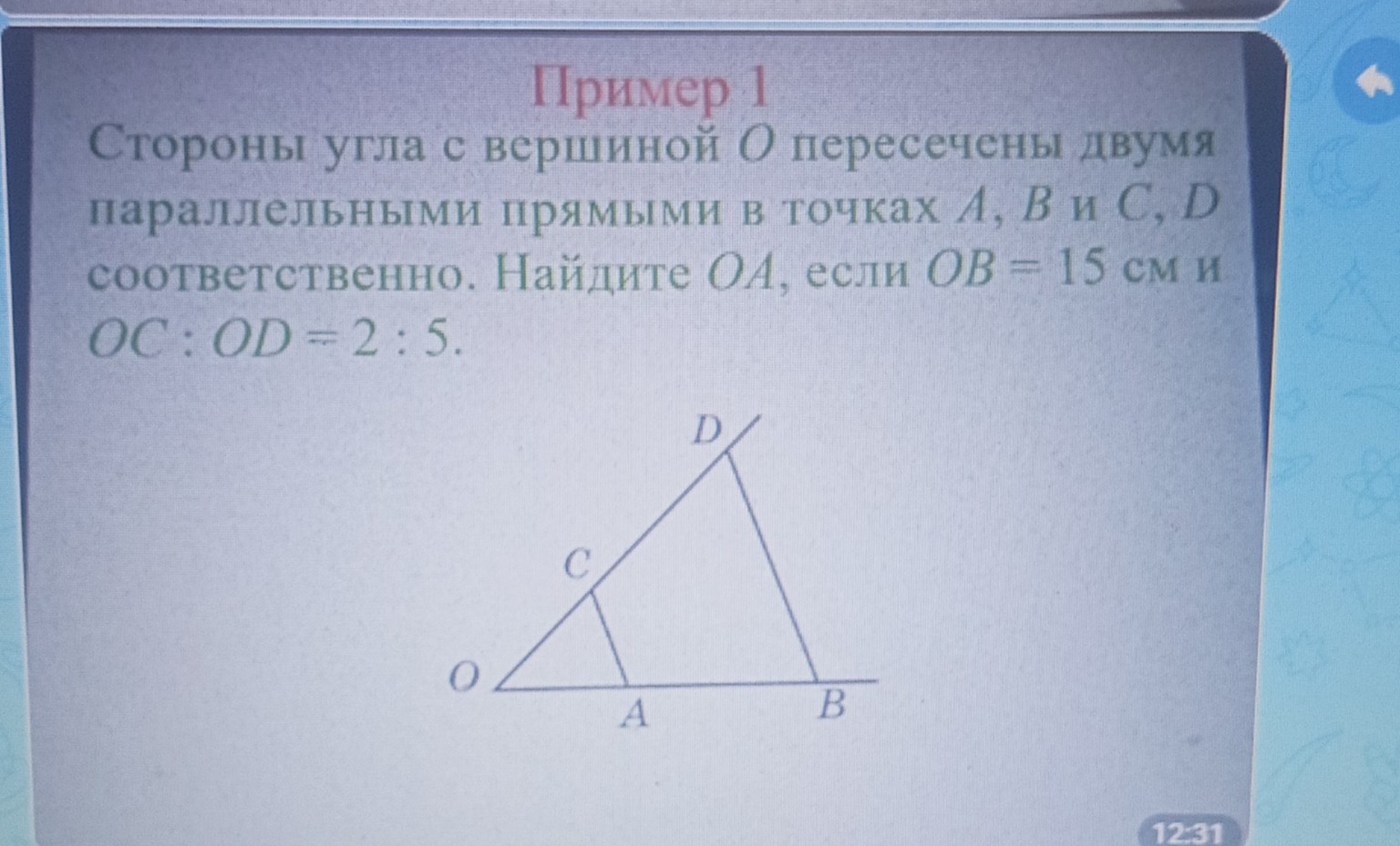 Изображение задачи: 