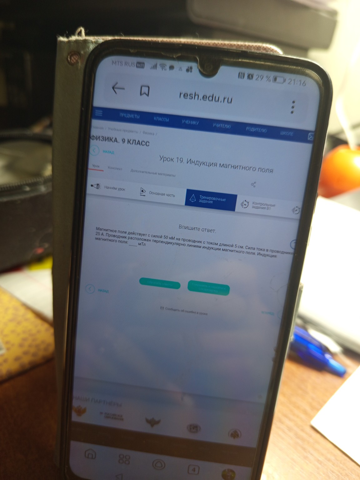 Изображение задачи: Ответ какой Реши задачу: Вставь пропущеное Реши за