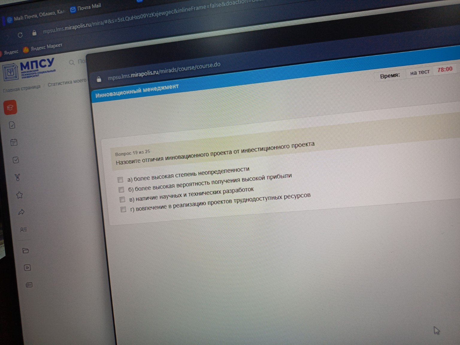 Изображение задачи: 