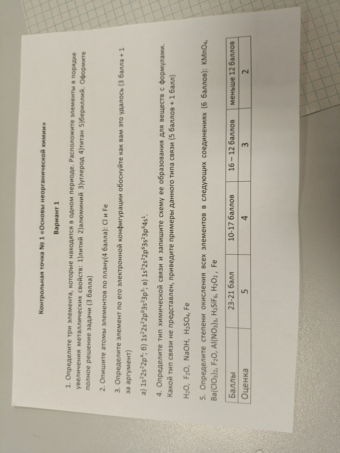 Изображение задачи: 