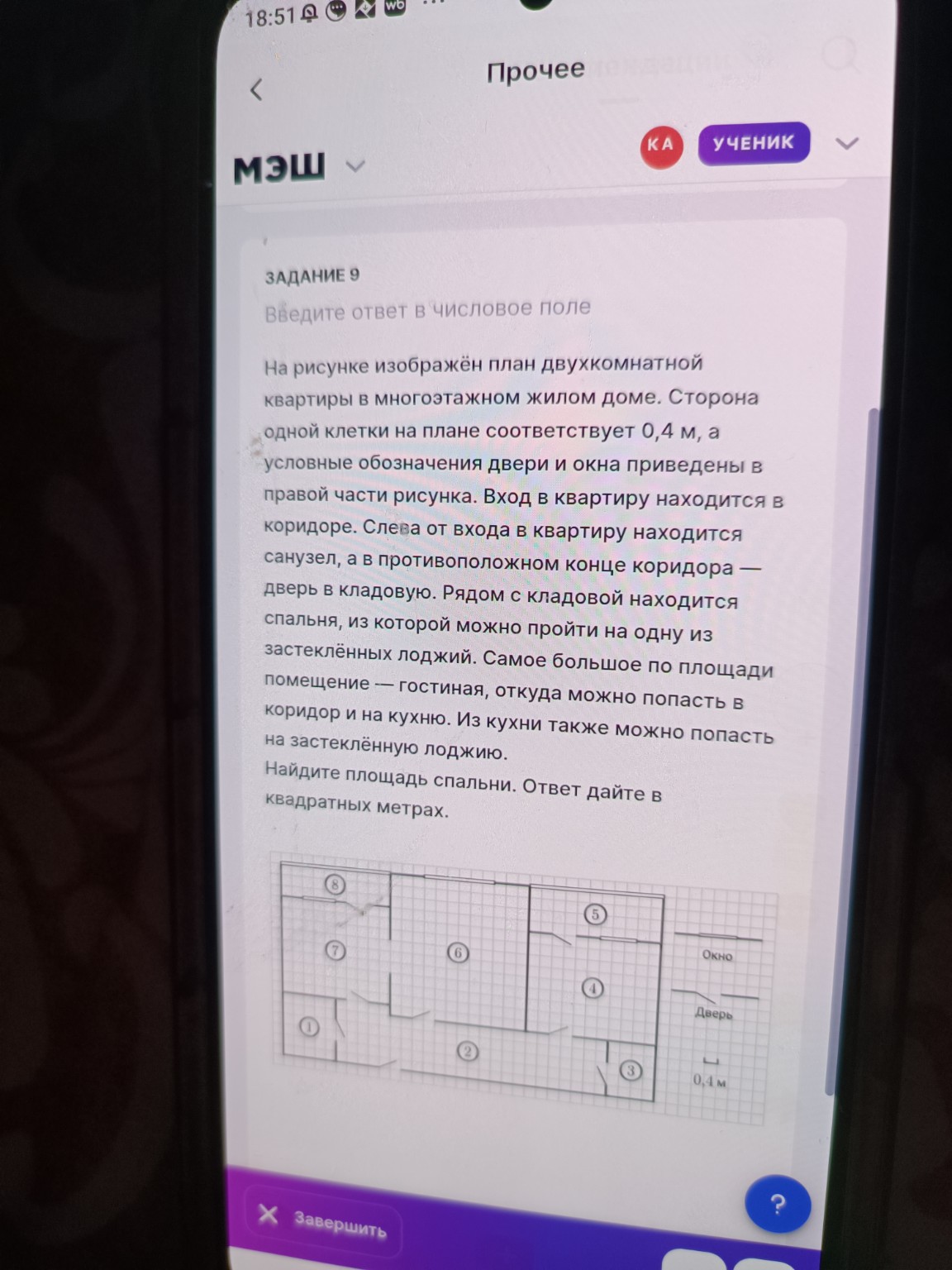 Изображение задачи: 