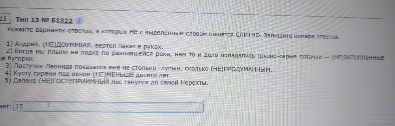 Изображение задачи: Найти правильный ответ Реши задачу: Найти правильн