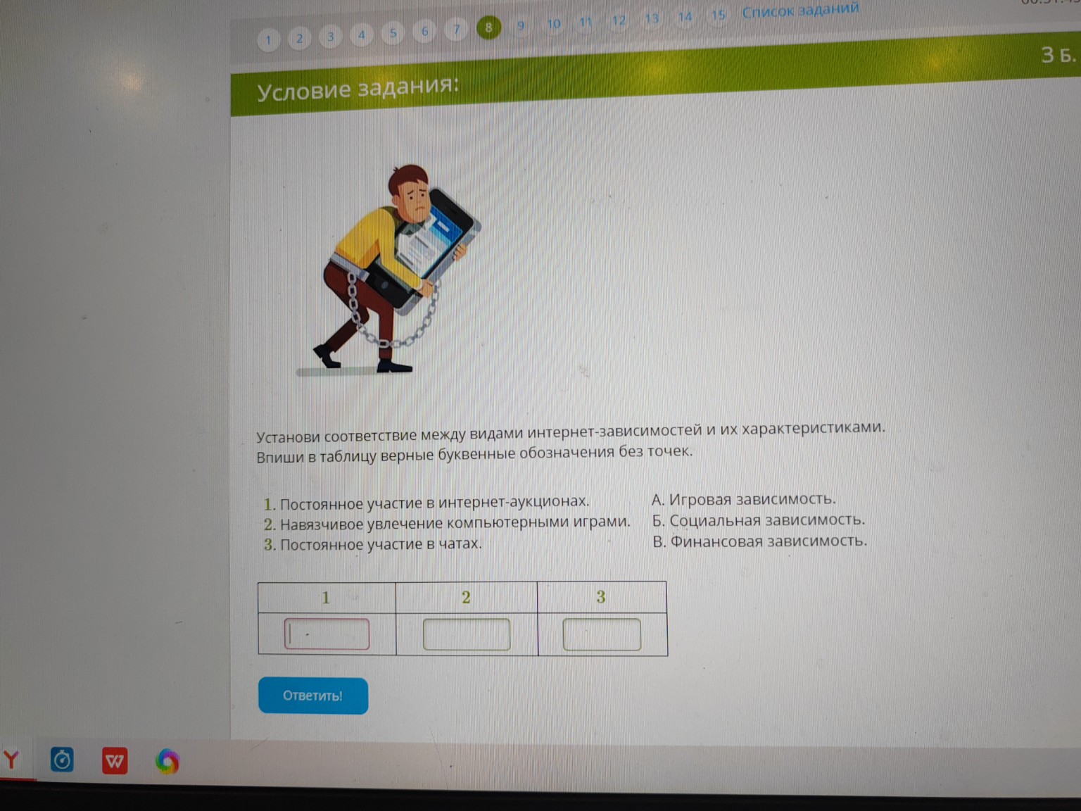 Изображение задачи: 