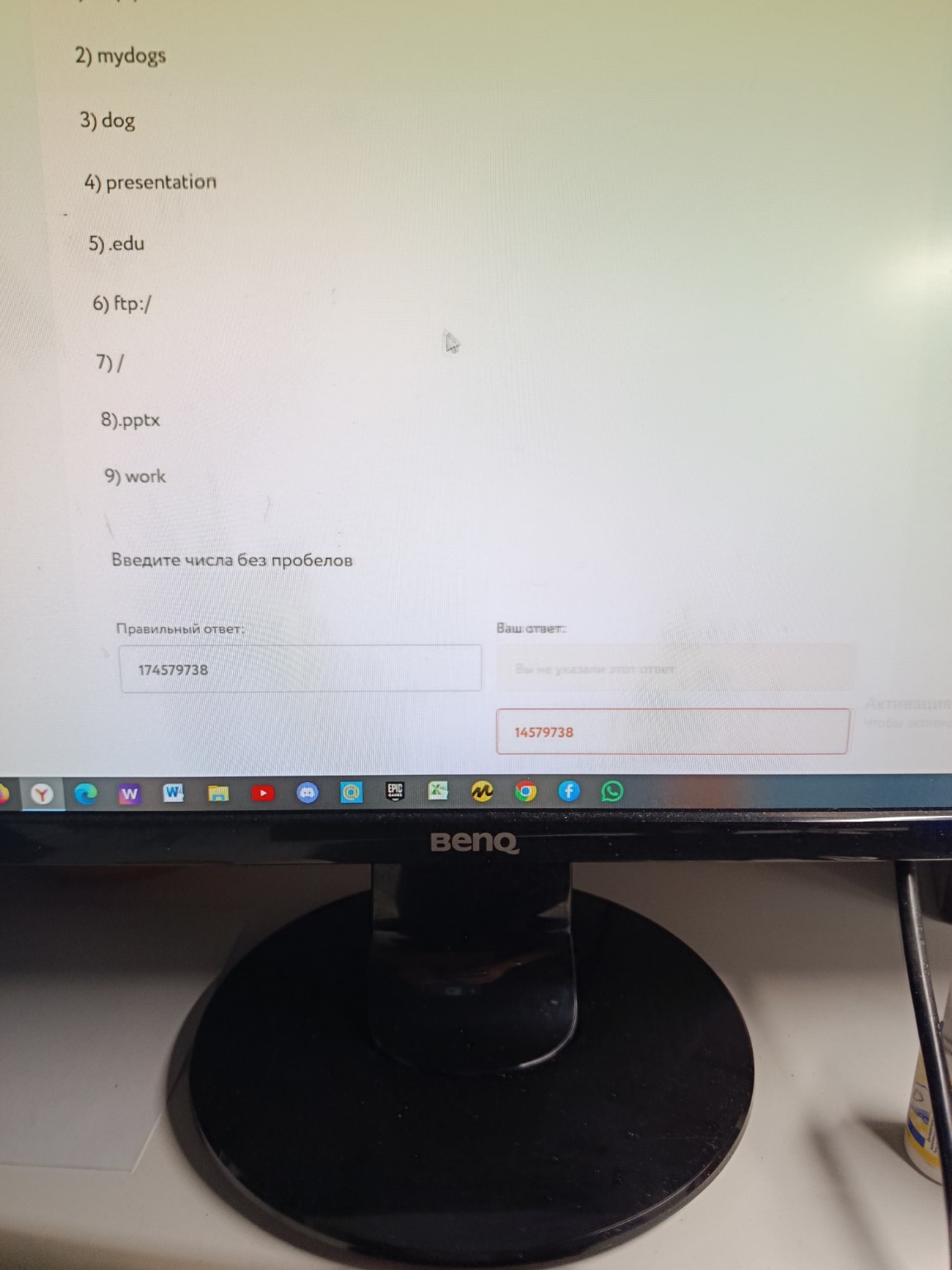 Изображение задачи: Не правильно