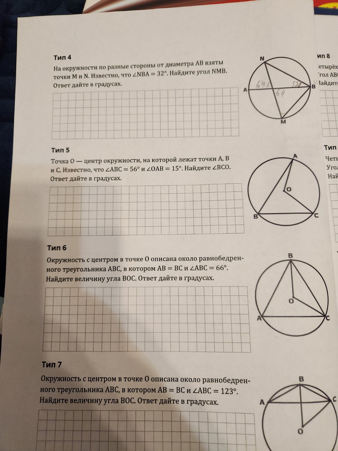 Изображение задачи: 