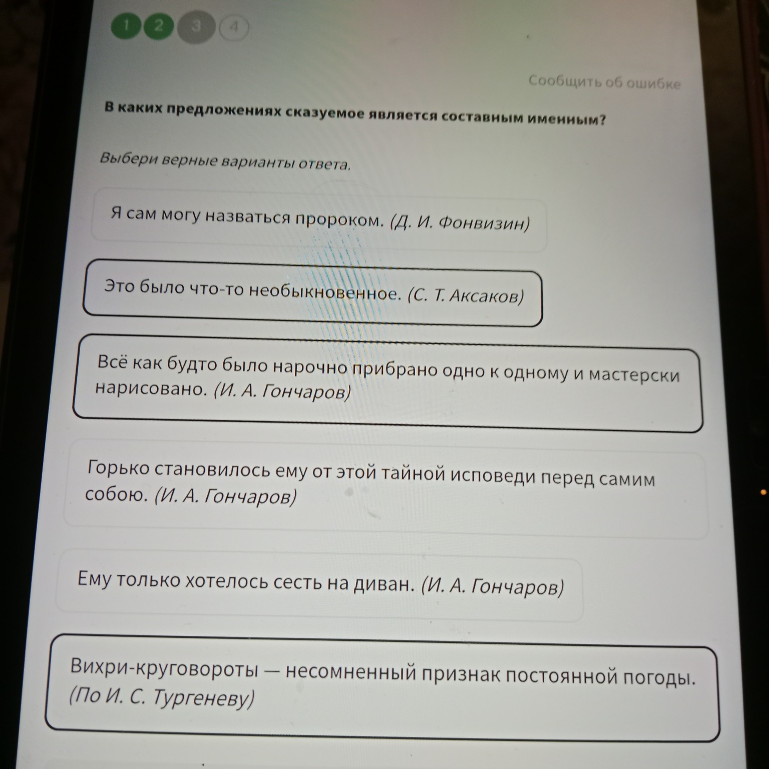 Изображение задачи: