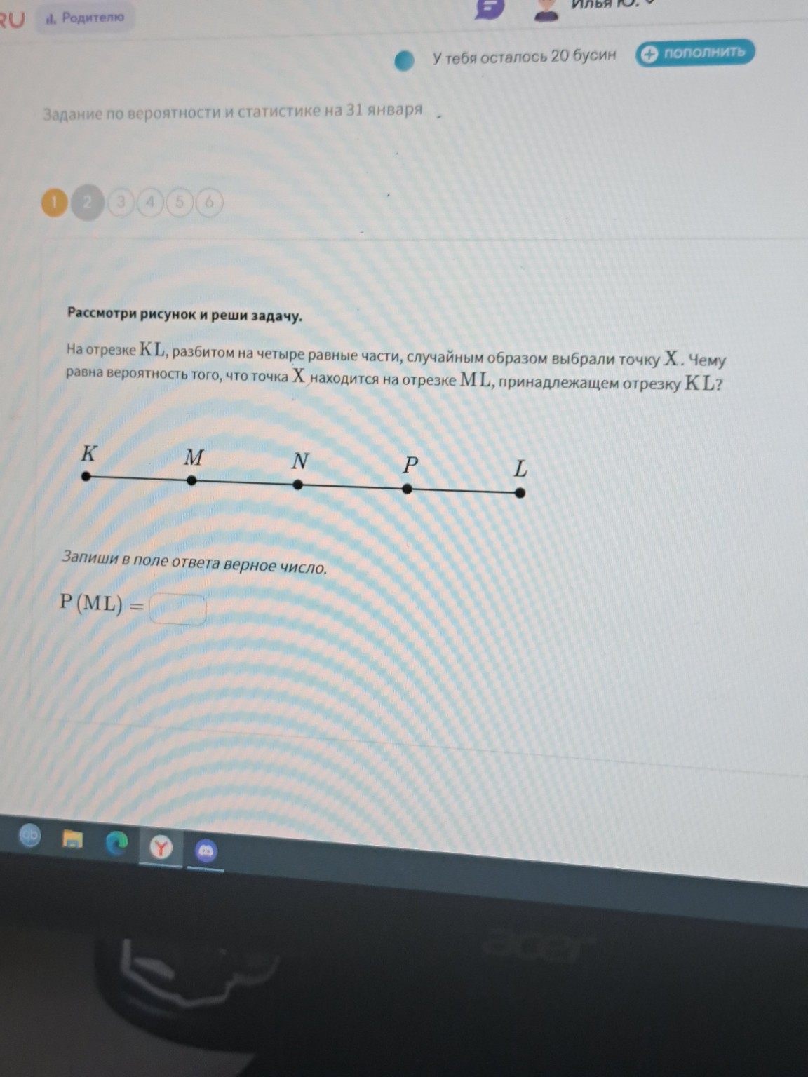 Изображение задачи: 