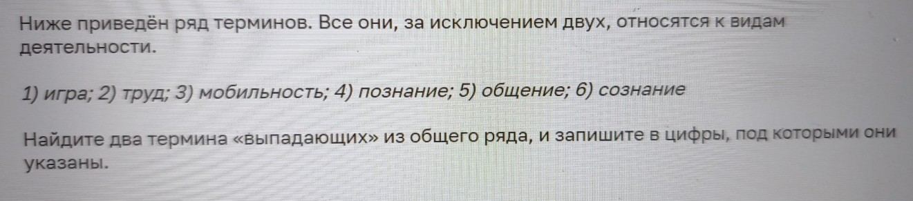 Изображение задачи: Найти правильный ответ Реши задачу: Найти правильн