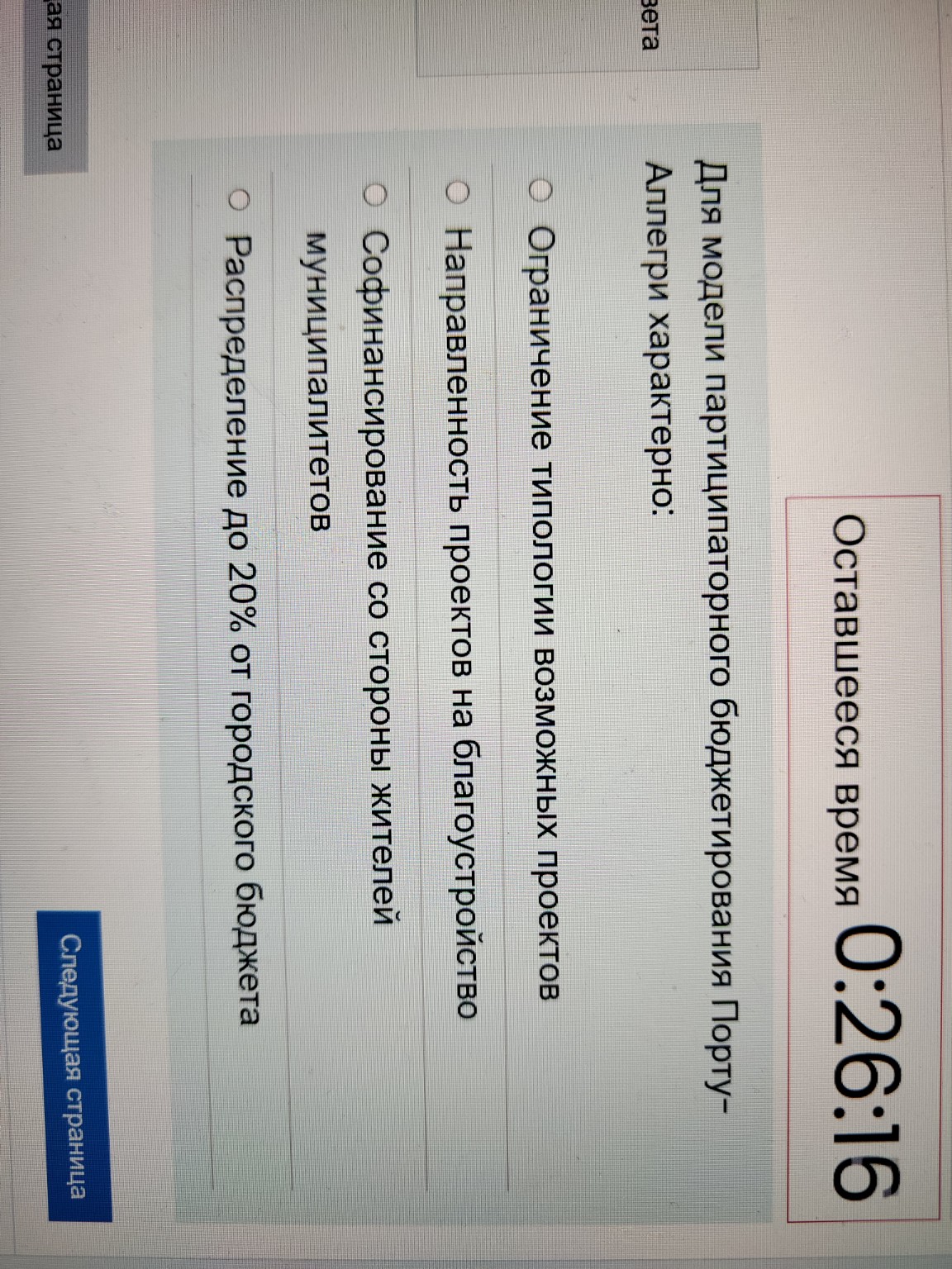 Изображение задачи: Реши задачу: Выбрать правильный ответ Реши задачу: