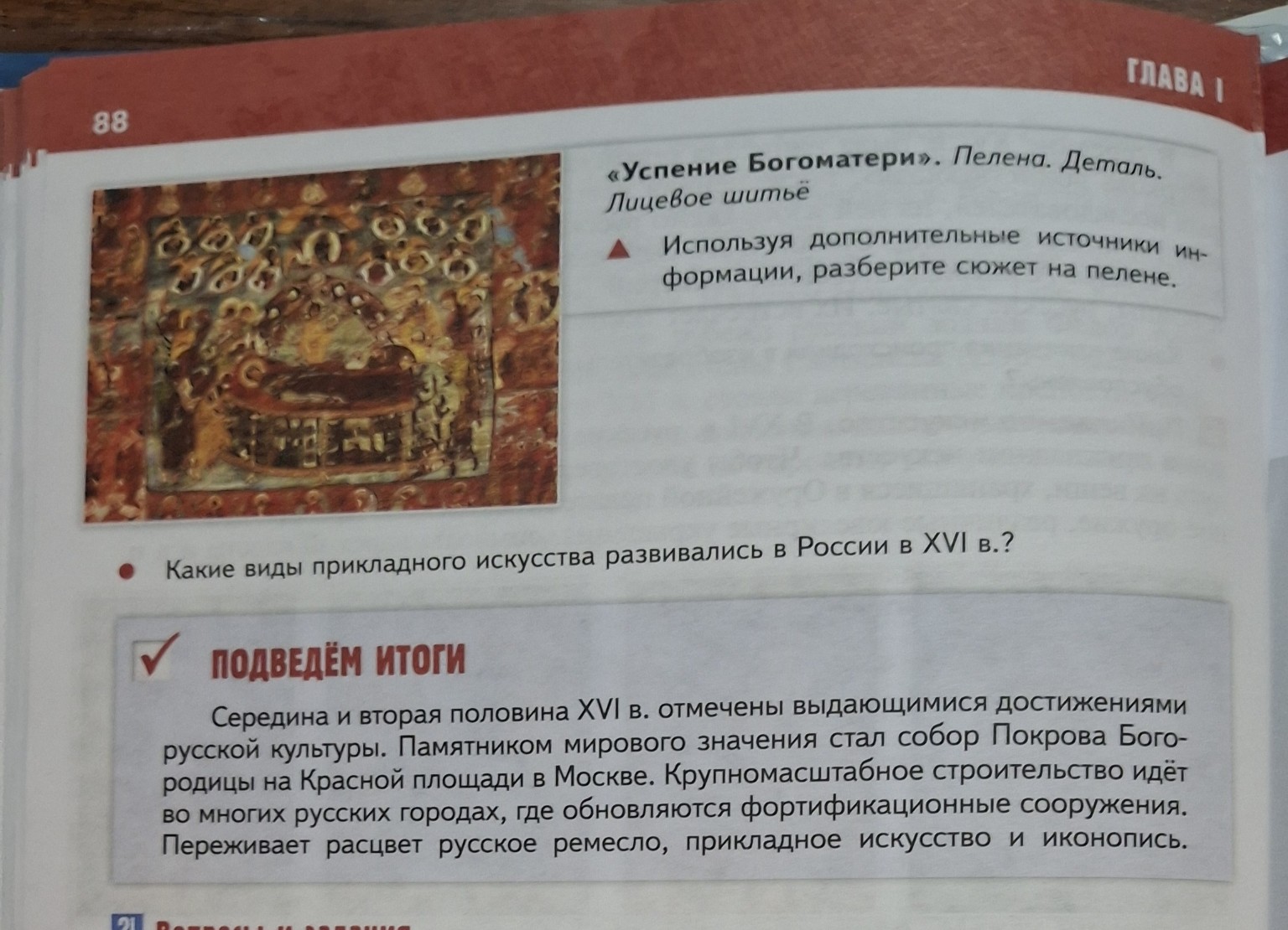 Изображение задачи: Напиши конспект по дисциплине «ИСТОРИЯ РОССИИ» 7 К