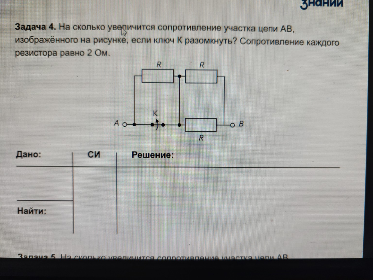 Изображение задачи: 