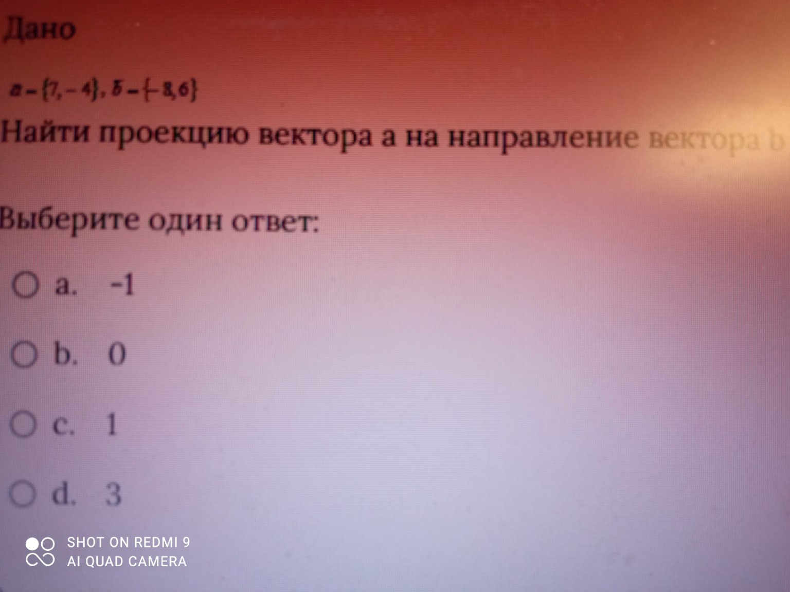 Изображение задачи: 