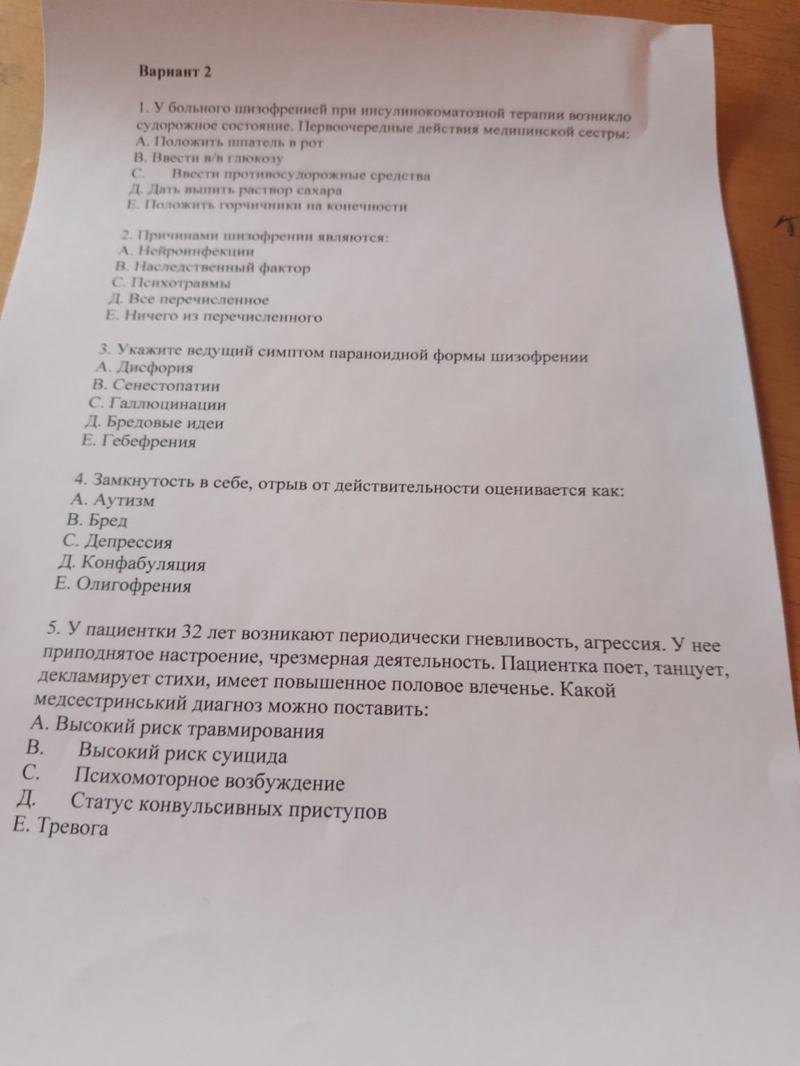 Изображение задачи: