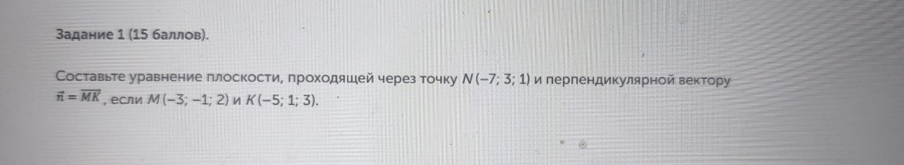 Изображение задачи: Реши задачу: Найти правильный ответ