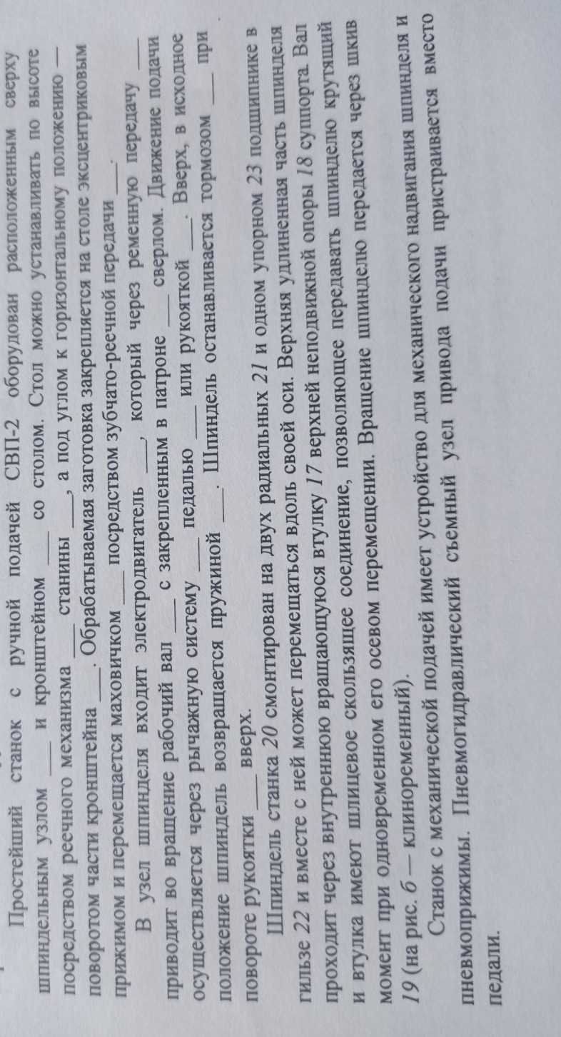 Изображение задачи: вставить цифры из изображение в текст который подх