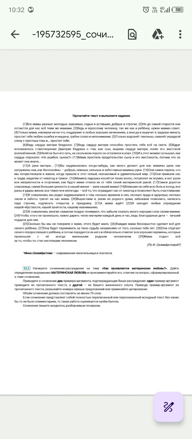 Изображение задачи: 