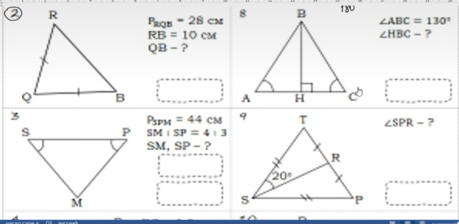 Изображение задачи: Реши задачу: Сделай с ответами