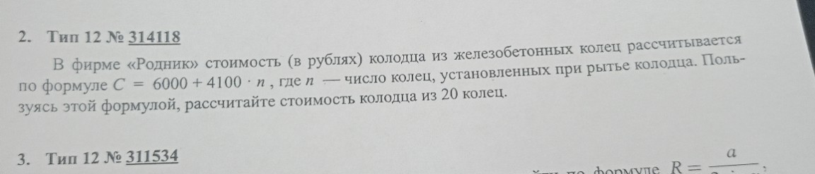 Изображение задачи: 