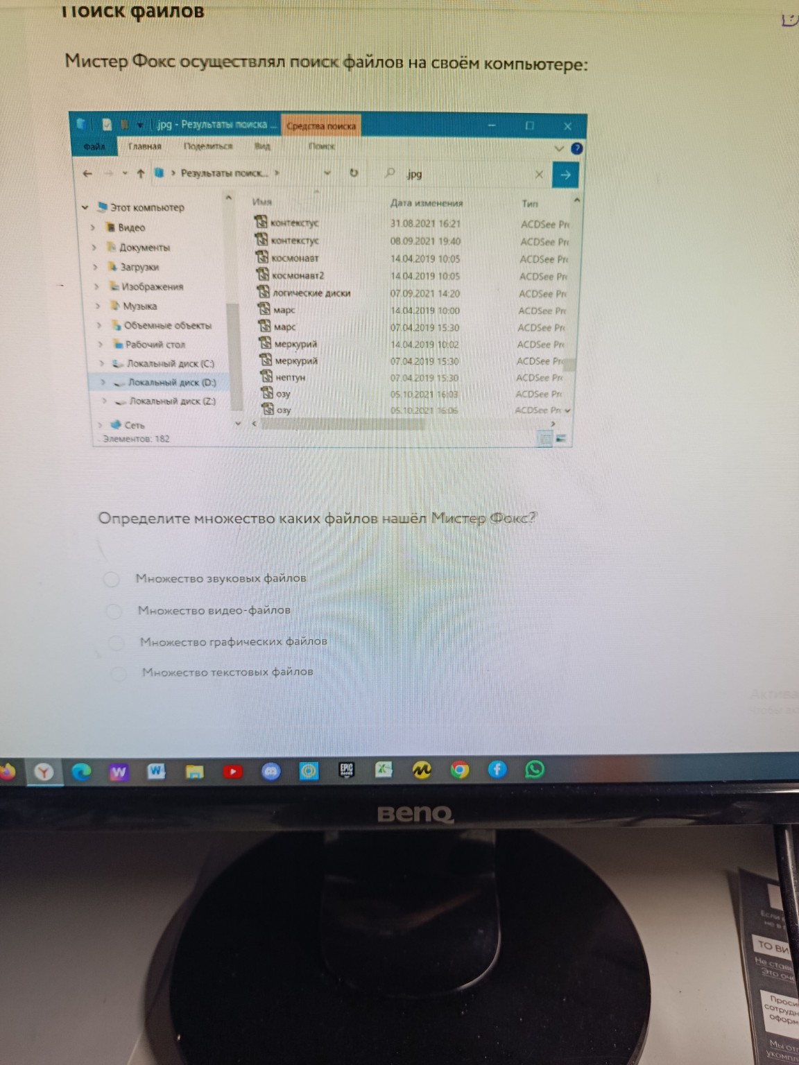 Изображение задачи: