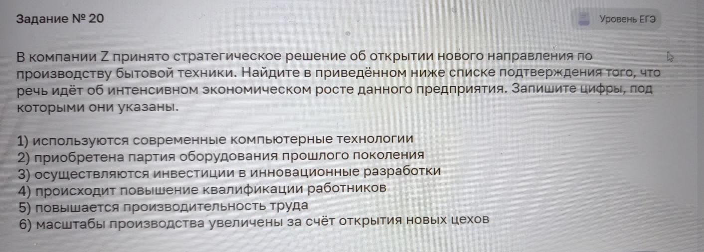 Изображение задачи: Найти правильный ответ Реши задачу: Найти правильн