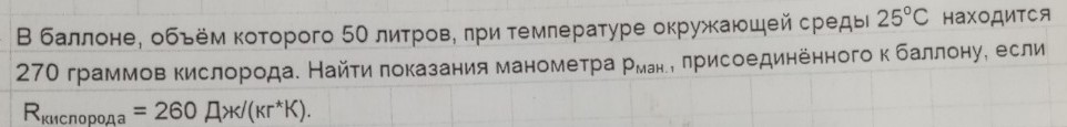 Изображение задачи: 
