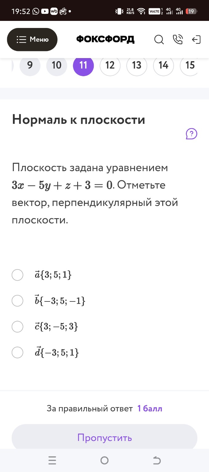 Изображение задачи: 