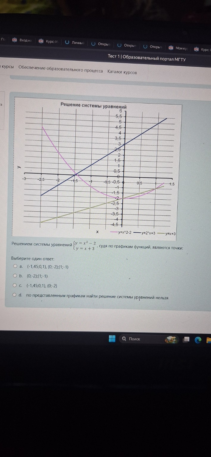 Изображение задачи: Реши задачу: Ответ