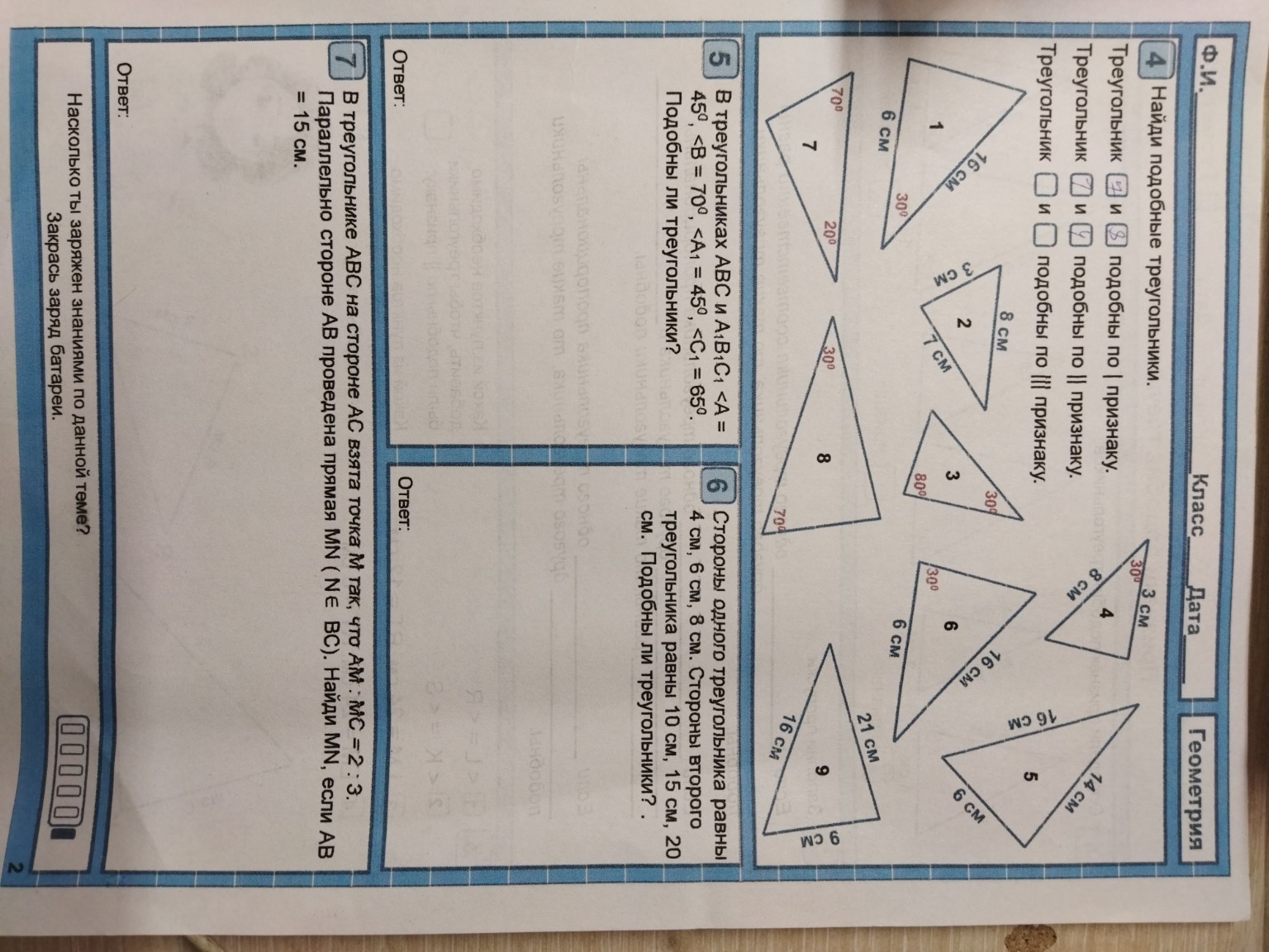 Изображение задачи: