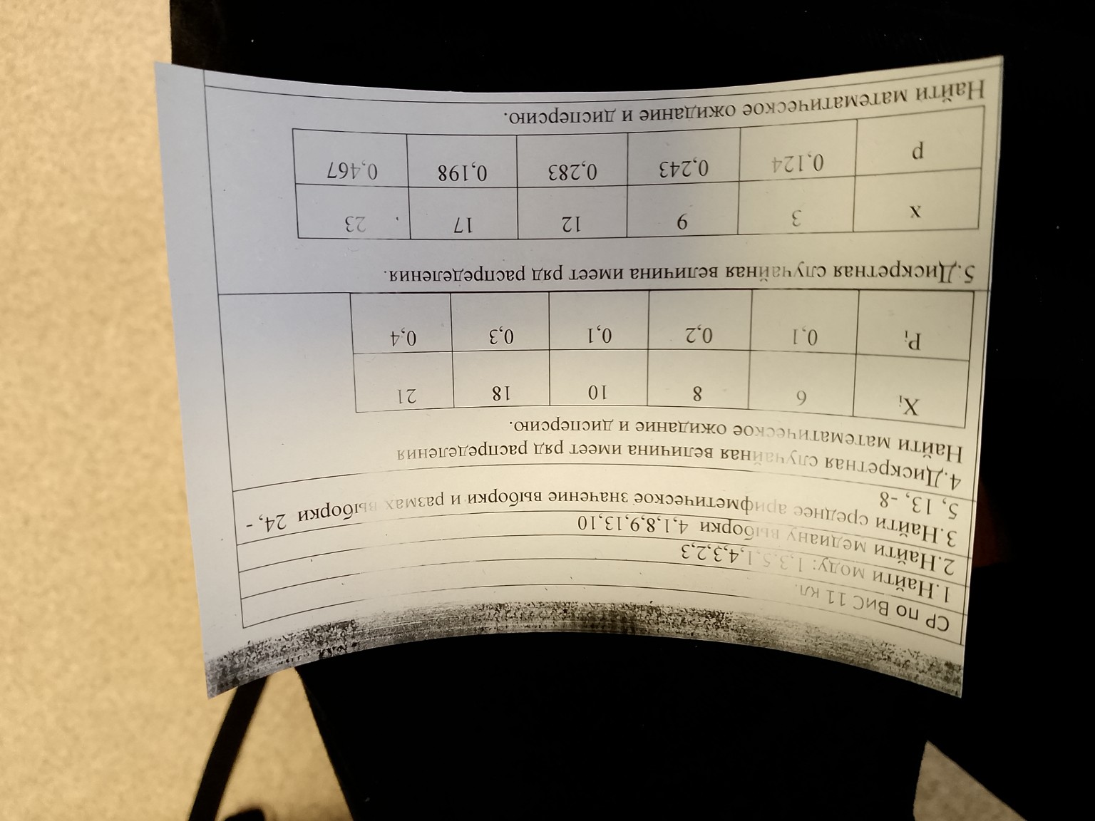 Изображение задачи: 