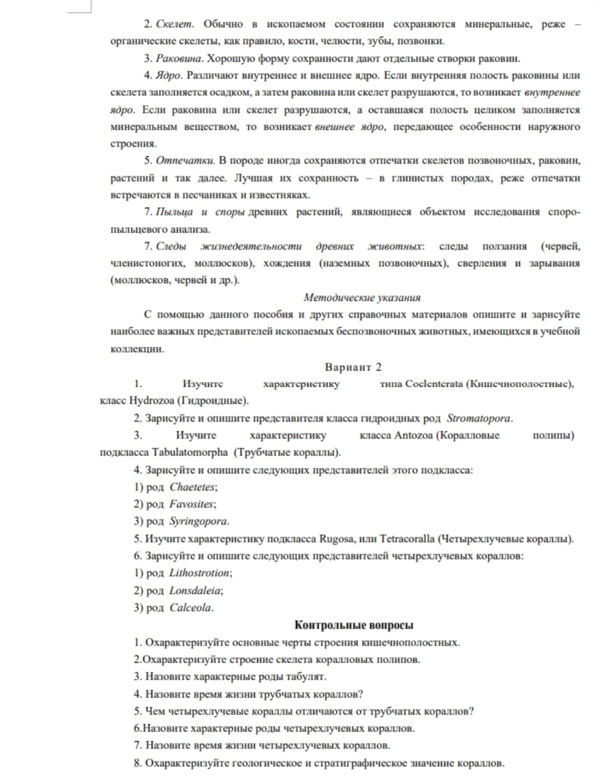 Изображение задачи: Реши по заданию