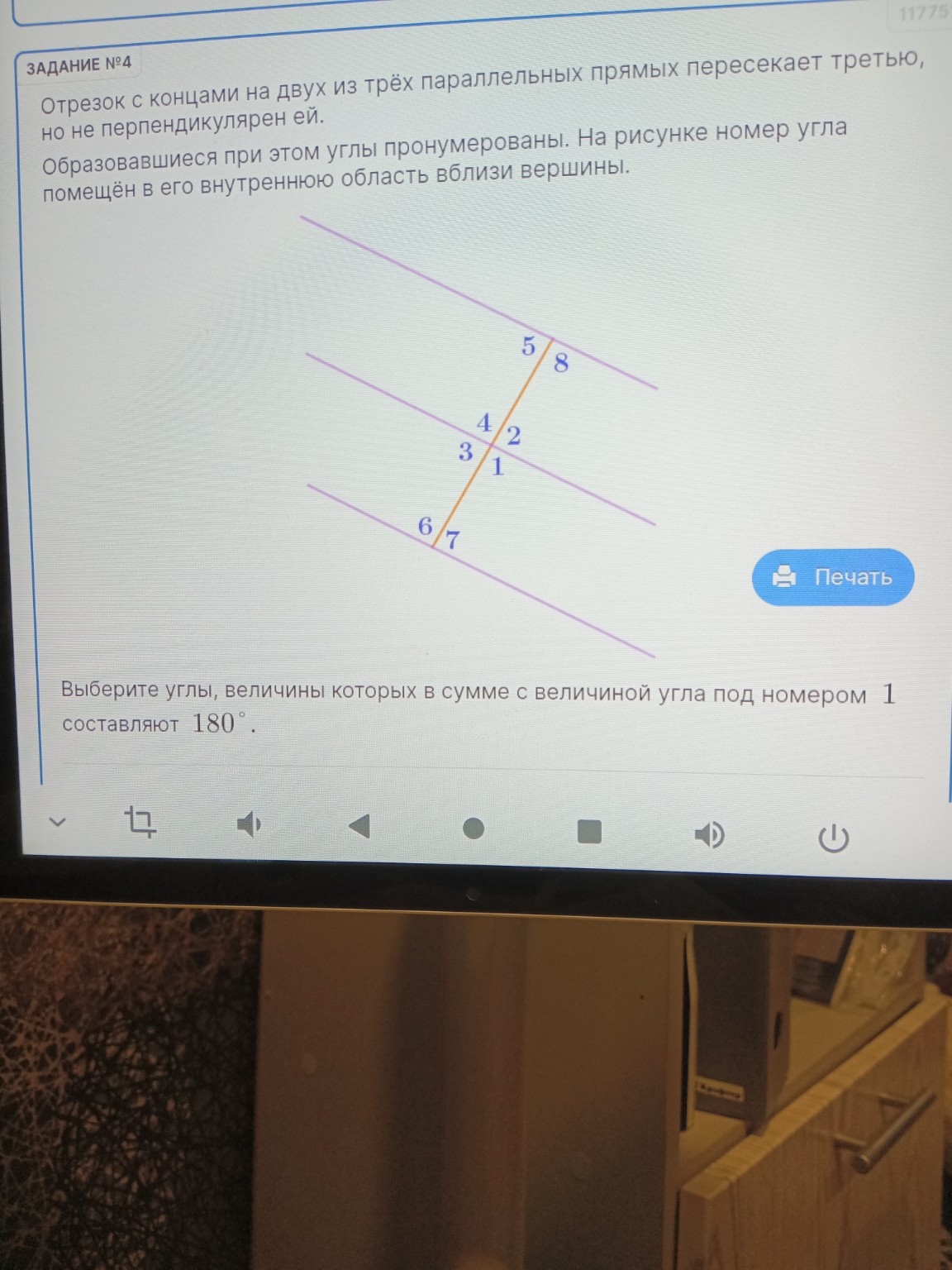 Изображение задачи: Неверно Реши задачу: МОЖНО ДАТЬ ПРАВИЛЬНЫЙ ОТВЕТ!!
