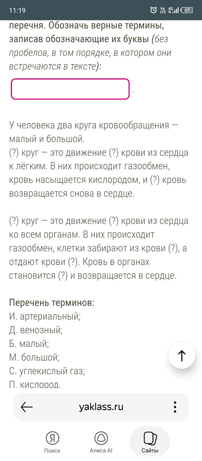 Изображение задачи: 