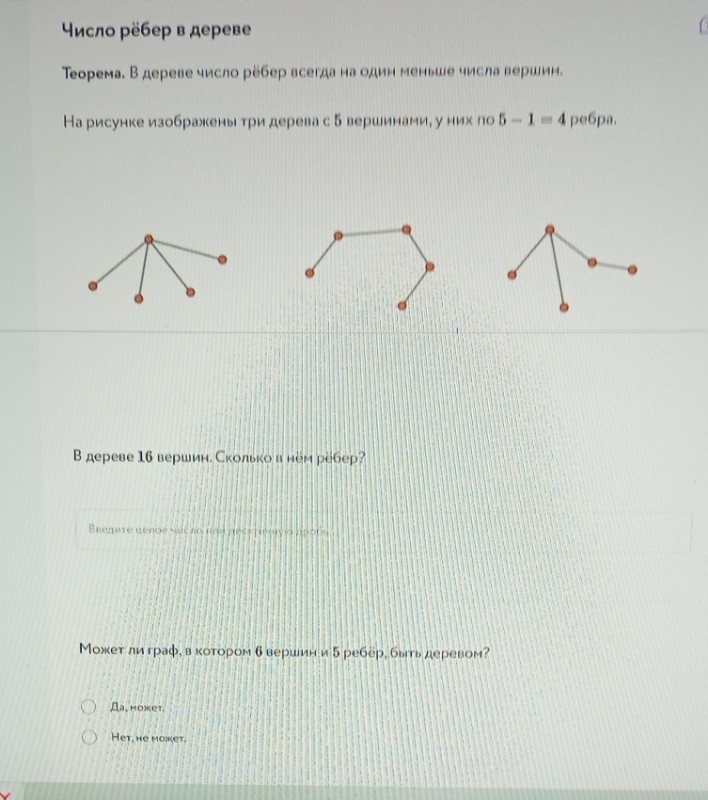 Изображение задачи: Реши задачу: Решить с 1 по вторую фотографию-это 1