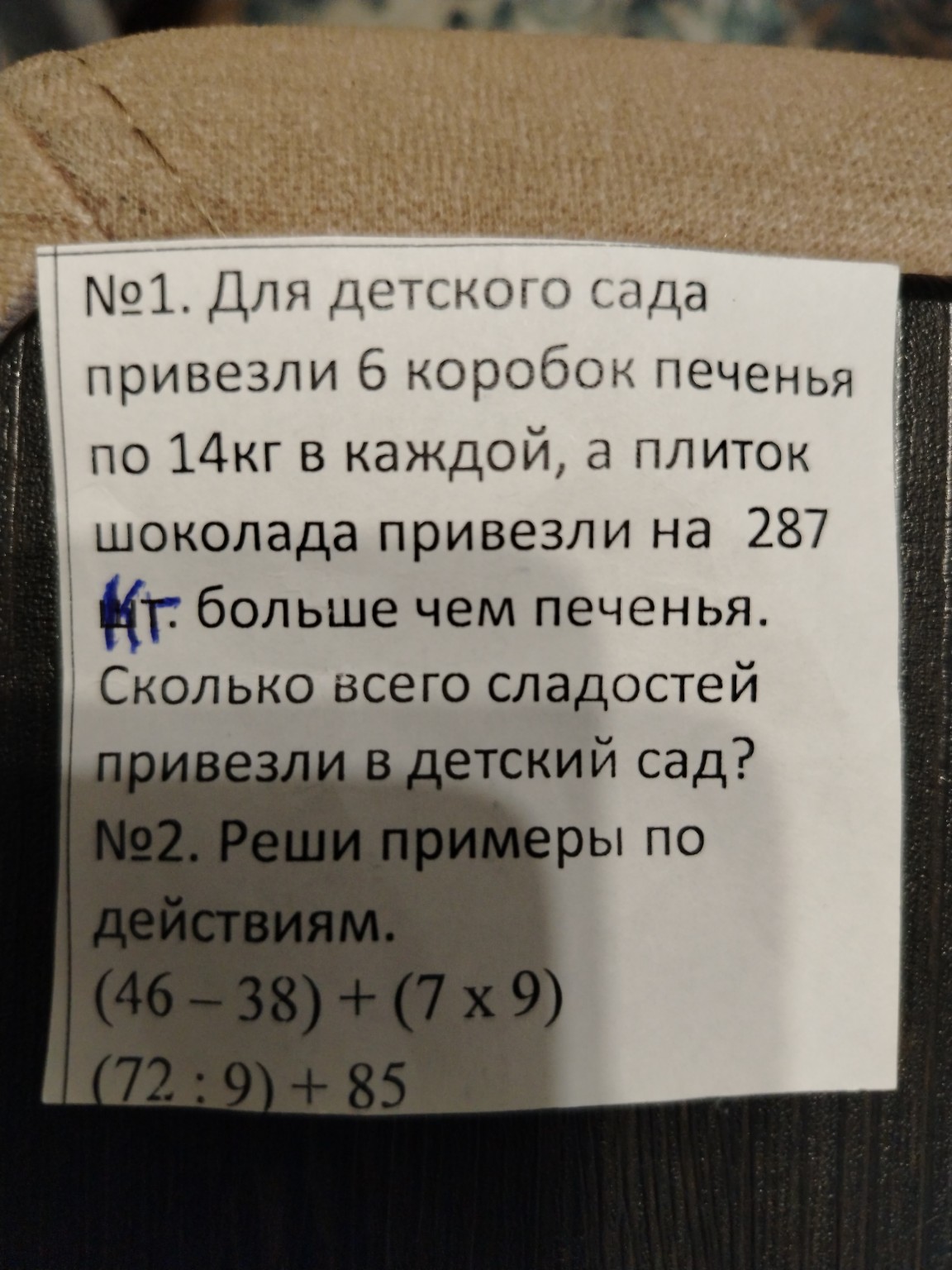 Изображение задачи: 