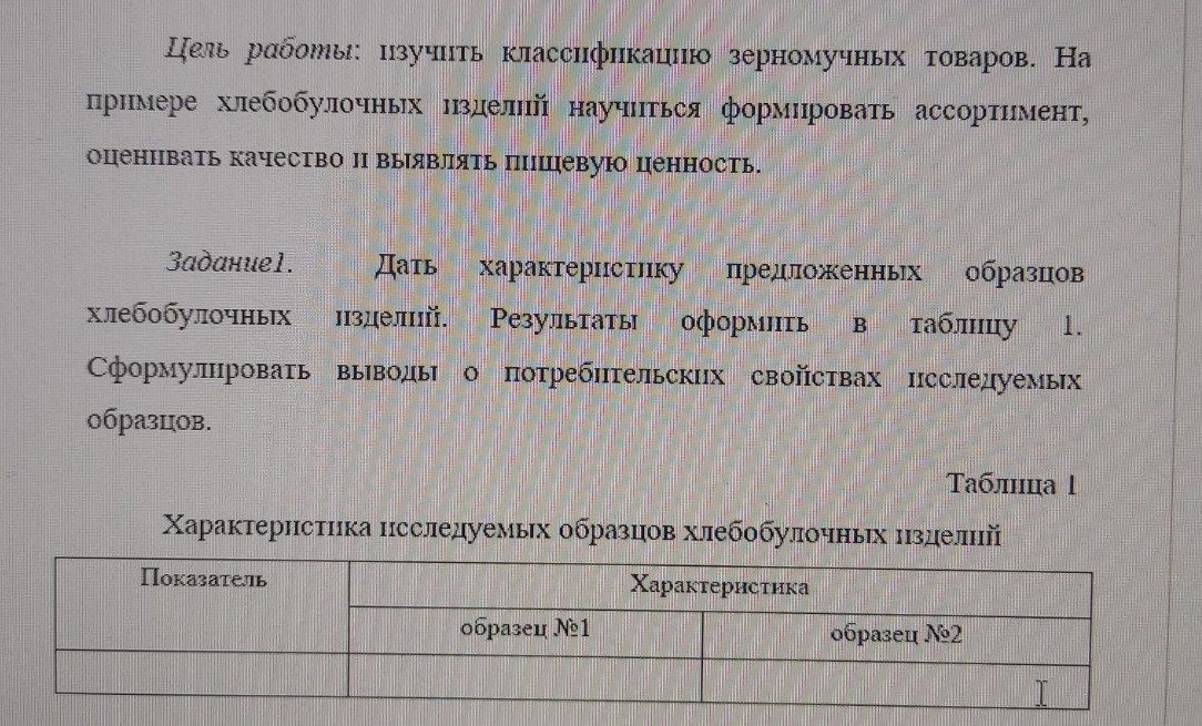 Изображение задачи: На примере хлеб ,,бородинский" с добавлением 