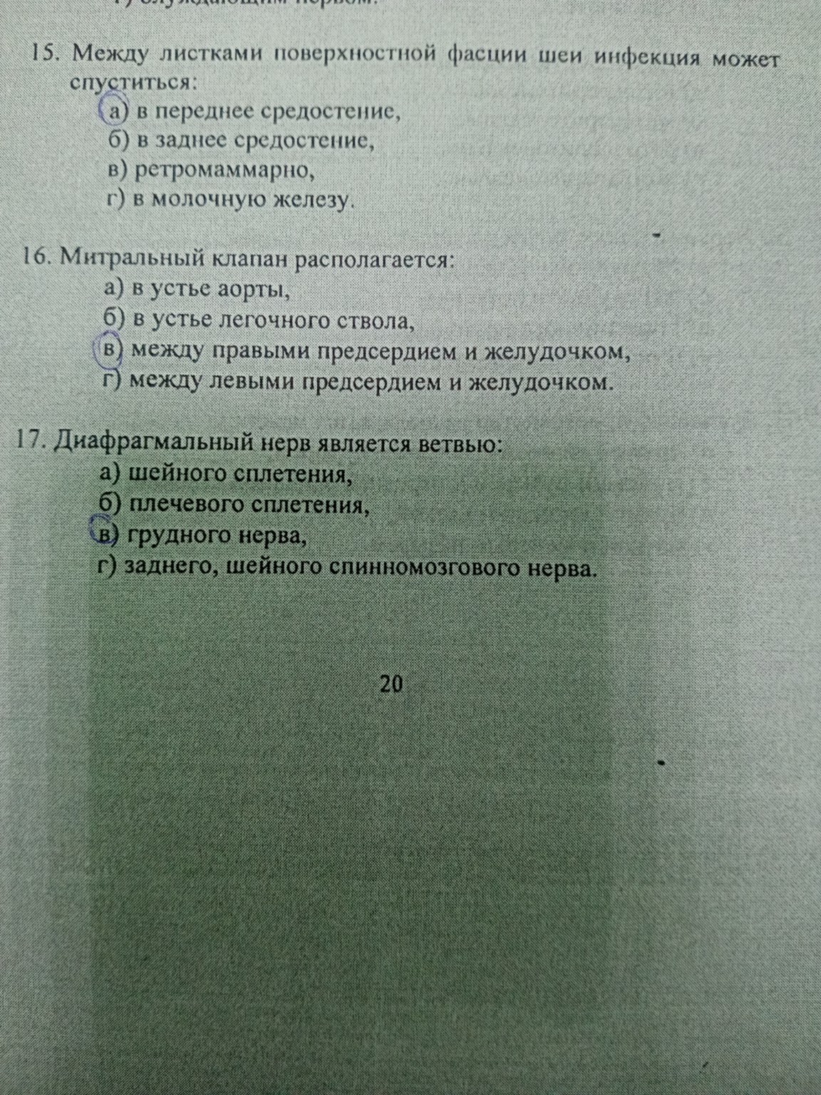 Изображение задачи: Реши задачу: Выбрать правильный ответ