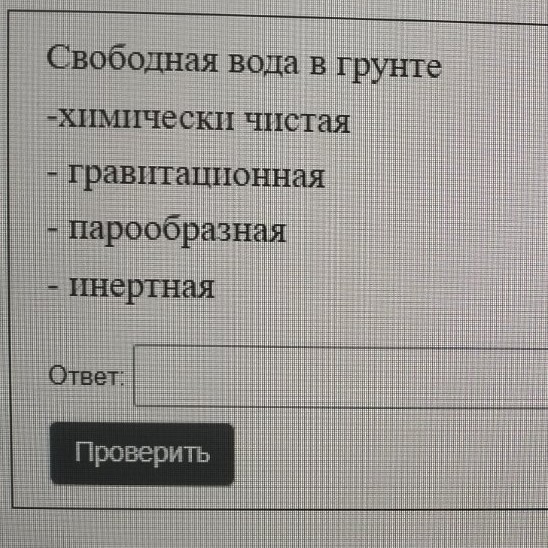 Изображение задачи: Реши задачу: 